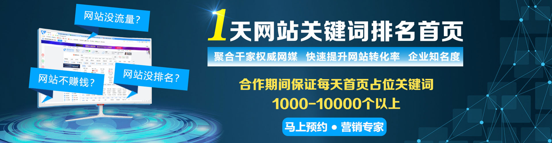 凉山信息流竞价